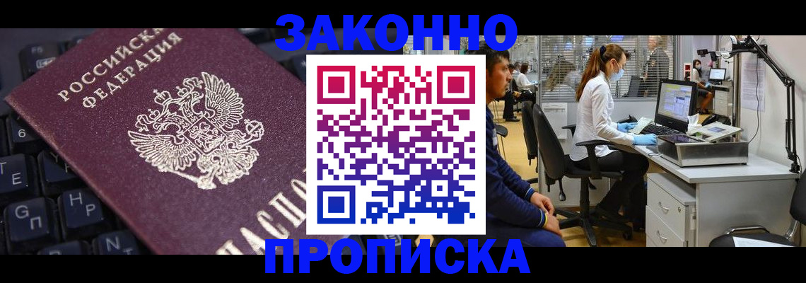 временная регистрация в Михайловке