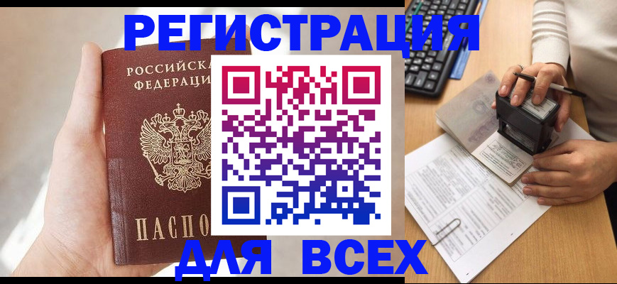 прописка 2025 в Михайловке