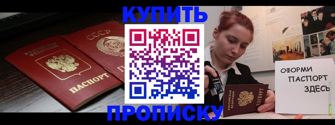 временная регистрация надежно в Михайловке