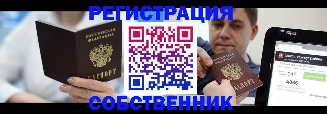 прописка поиск в Михайловке